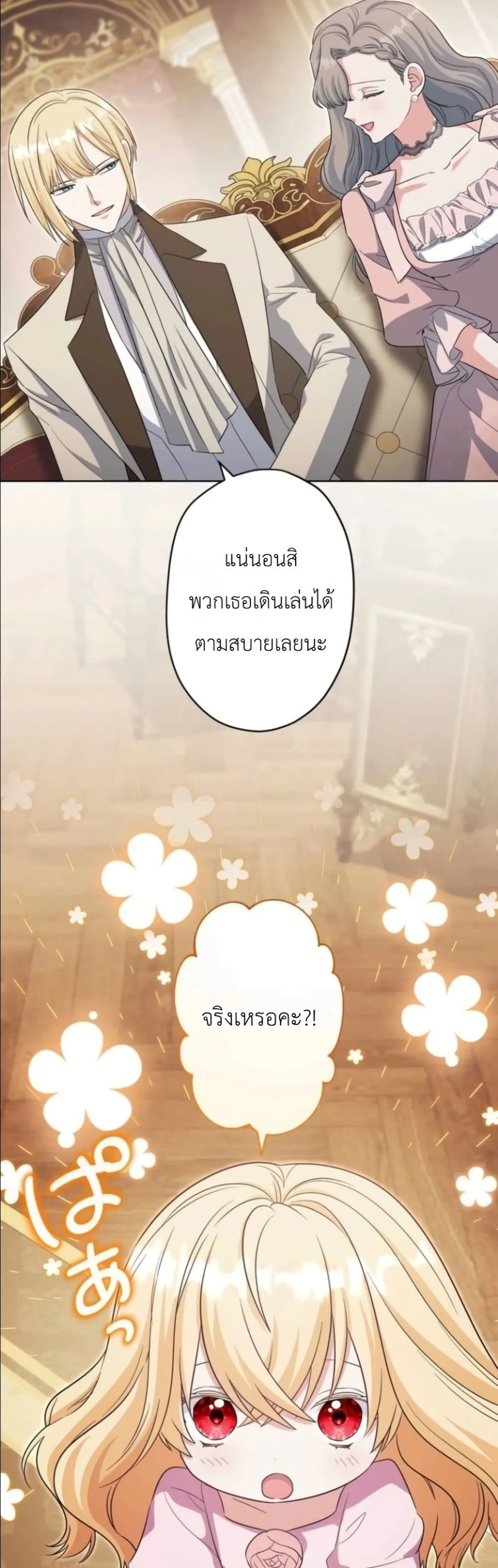 Manga-lc-com อ่านมังงะ อ่านการ์ตูน ออนไลน์ ฟรี I Possessed the Most Terrifying Stepmother in History ตอนที่ 1 2 3 4 5 6 7 8 9 10 11 12 13 14 ฟรี ไม่มีโฆษณา Manga-lc - อ่าน มังงะ อ่าน การ์ตูน ออนไลน์ อ่านมังงะ ฟรี