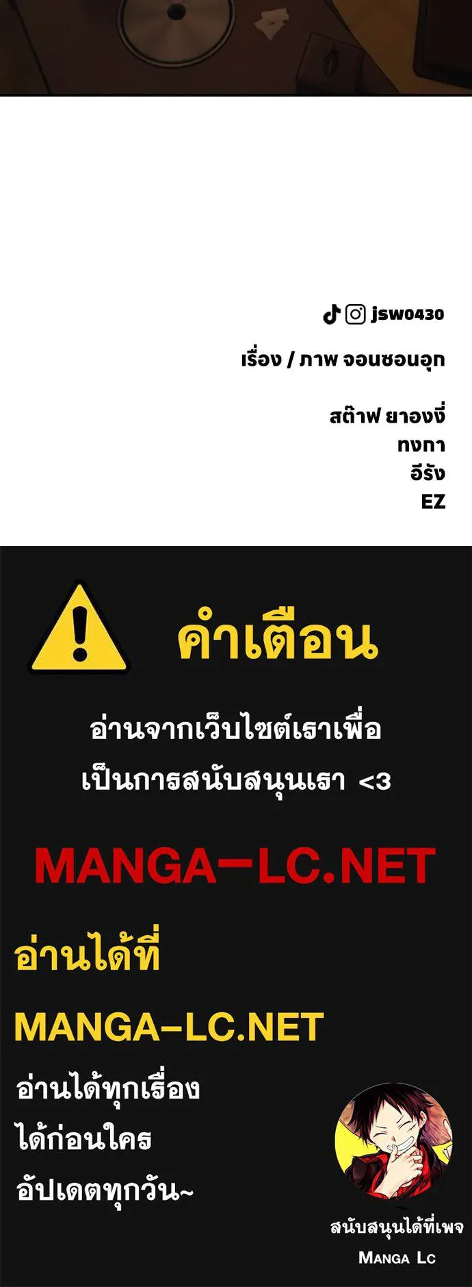 ผู้กล้าฝ่า ตอนที่ 25 รูปที่ 228