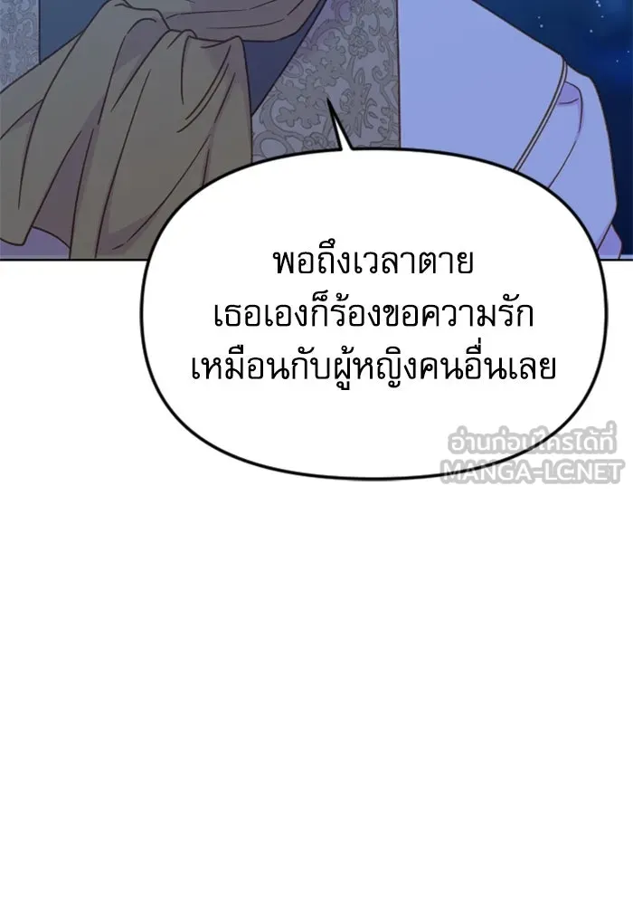 ไม่รักให้ตาย ตอนที่ 41 รูปที่ 135