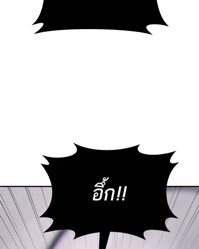 โทษที พื้นที่นี้ ตอนที่ 11 รูปที่ 200