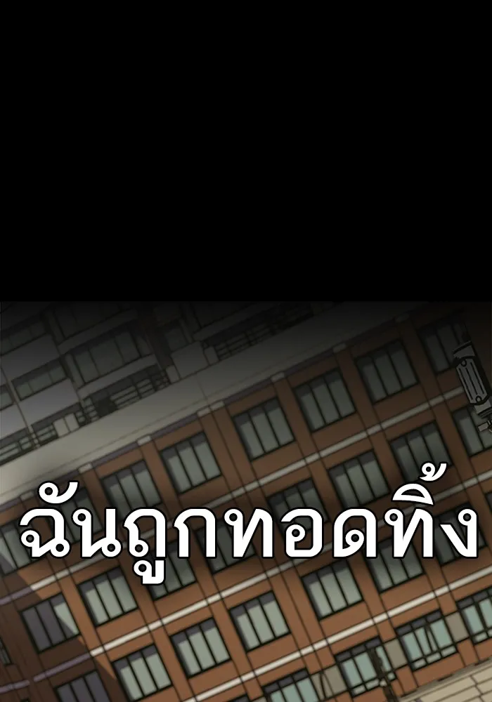 เหยื่ออย่างผมต้องรอด ตอนที่ 1 รูปที่ 14