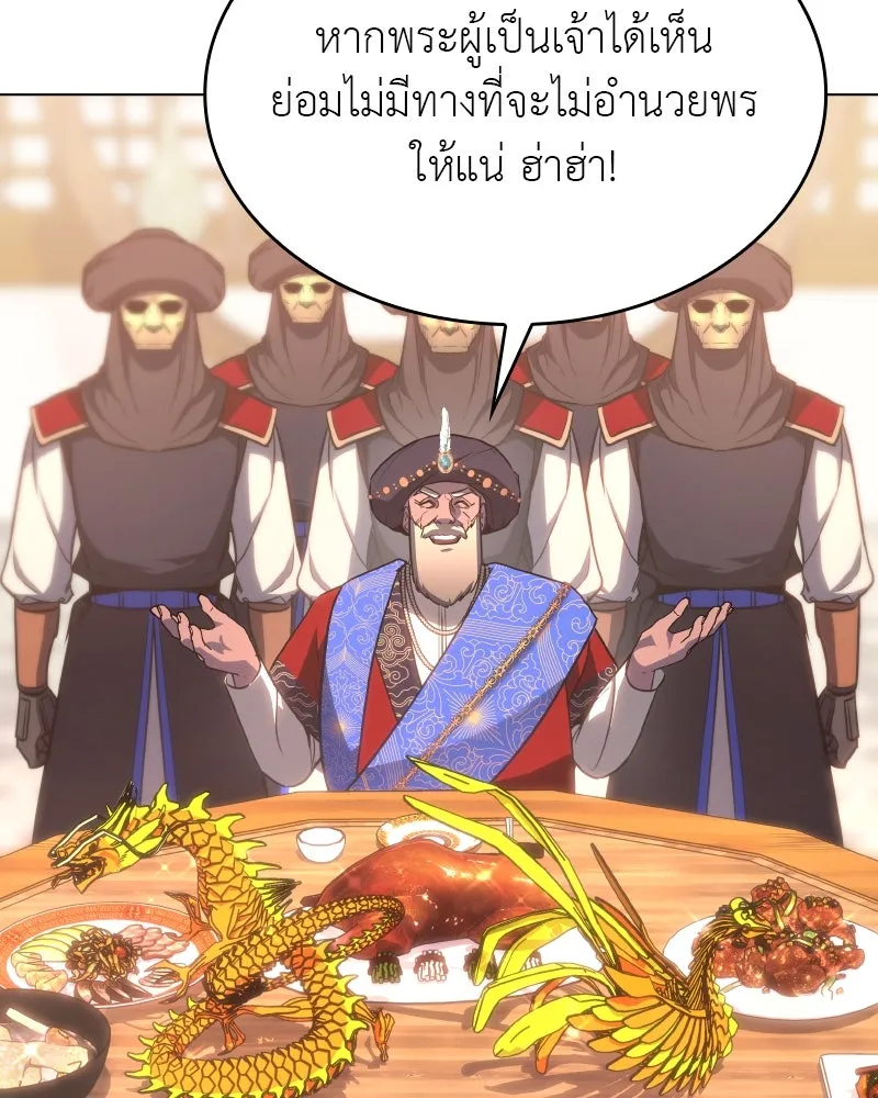 เกิดอีกทีเป็นว่าที่ประมุขลัทธิมาร ตอนที่ 76 รูปที่ 52