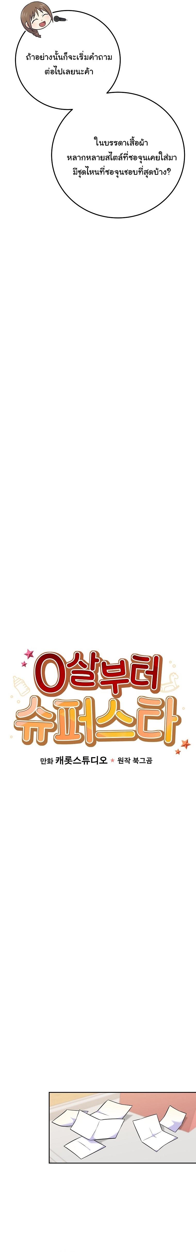 Manga-lc-com อ่านมังงะ อ่านการ์ตูน ออนไลน์ ฟรี Superstar From Age 0 ตอนที่ 1 2 3 4 5 6 7 8 9 10 11 12 13 14 ฟรี ไม่มีโฆษณา Manga-lc - อ่าน มังงะ อ่าน การ์ตูน ออนไลน์ อ่านมังงะ ฟรี