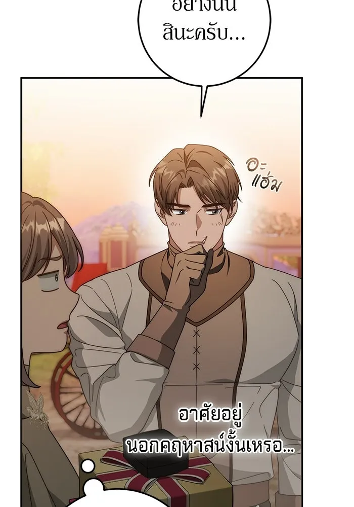 เบื้องหลังรอยยิ้มของเจ้าหญิง ตอนที่ 73 รูปที่ 7