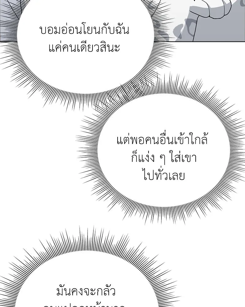 คนสวนโลกฮันเตอร์ ตอนที่ 9 รูปที่ 73