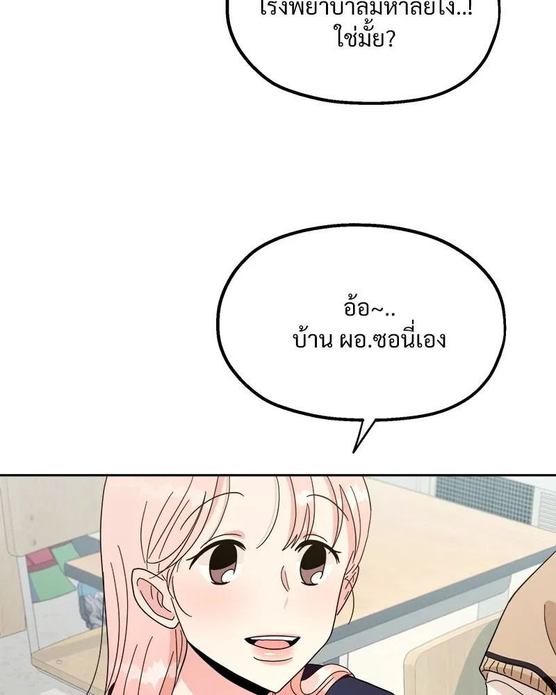 Pyramid Game เกมพีระมิด ตอนที่ 24 รูปที่ 58