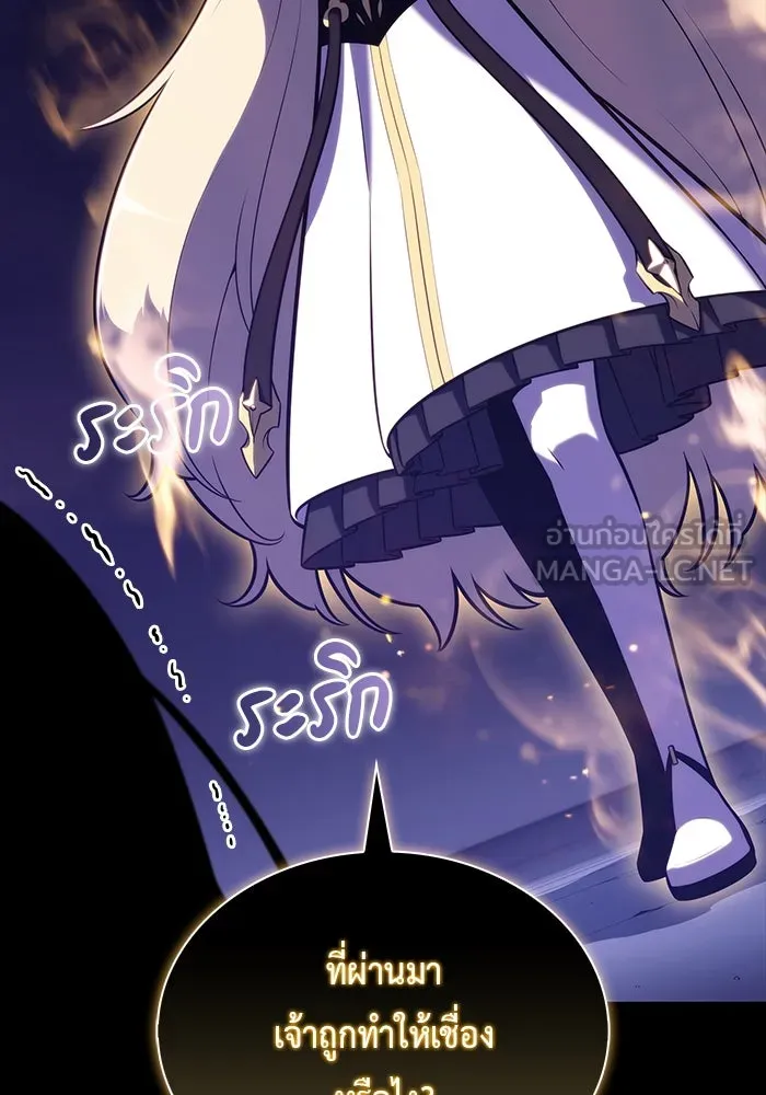 ลูกชายคนเล็กของดยุกคือมือสังหาร ตอนที่ 89 รูปที่ 81