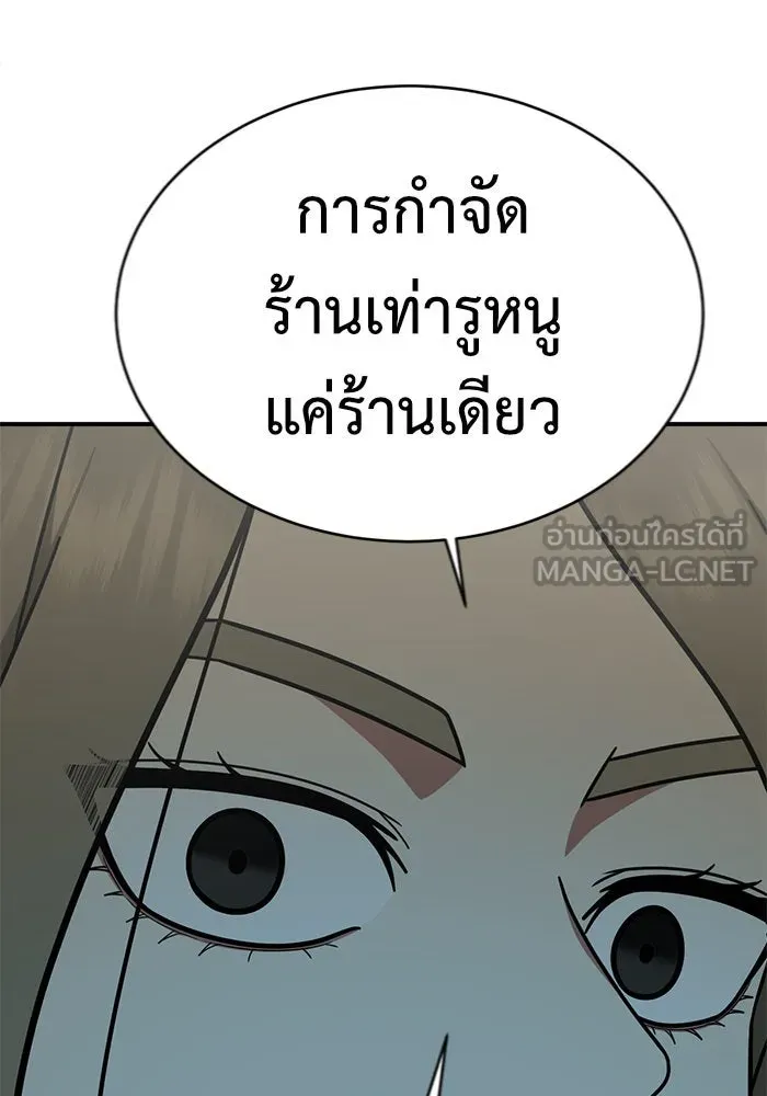 ช่วยเปลี่ยนฉันที ตอนที่ 141. ฮานายอง 14 รูปที่ 150