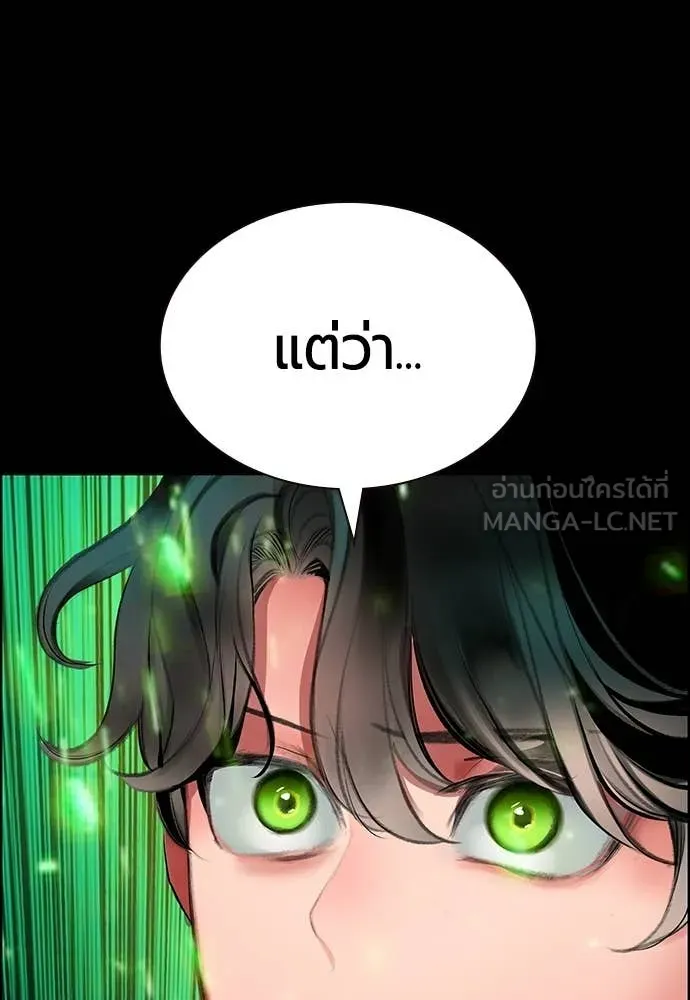Jungle Juice ตอนที่ 183 รูปที่ 18