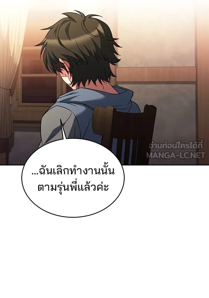 ครัวจอมเวท ตอนที่ 13 รูปที่ 51