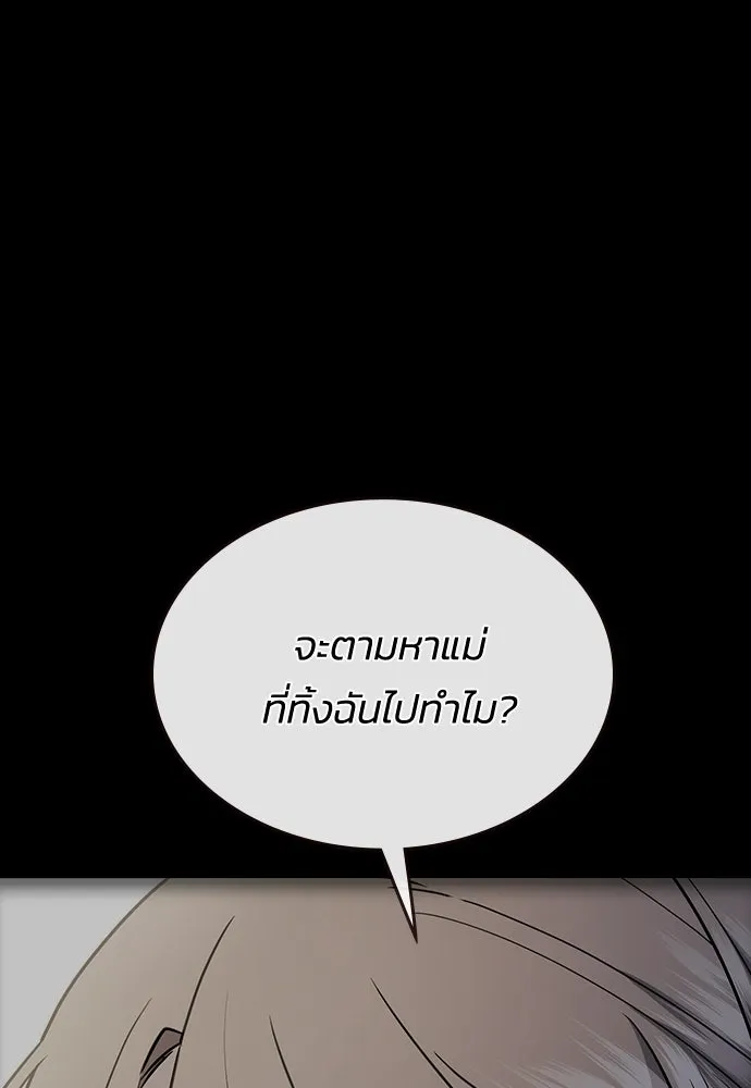 รักแล้วห้ามเลิก ตอนที่ 66 รูปที่ 53