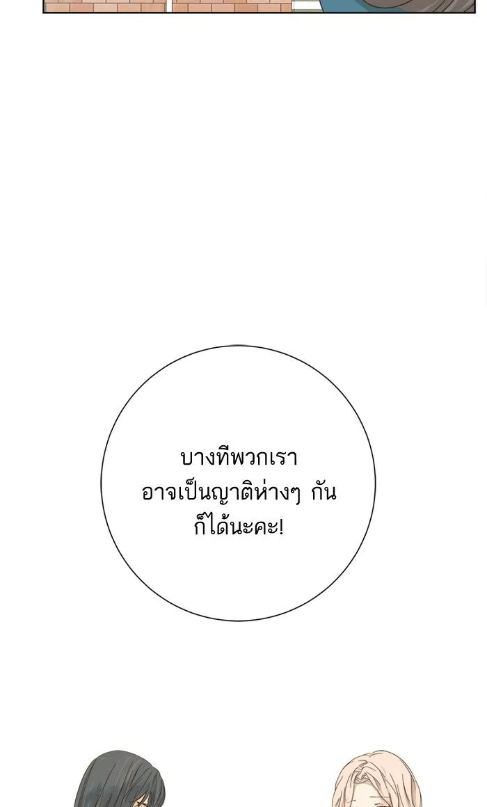 ฉันมันร้าย หรือเพราะโลกไม่น่ารัก ตอนที่ 15 รูปที่ 16