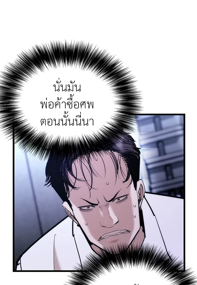 สุภาพบุรุษสูทดำ ตอนที่ 2 รูปที่ 142