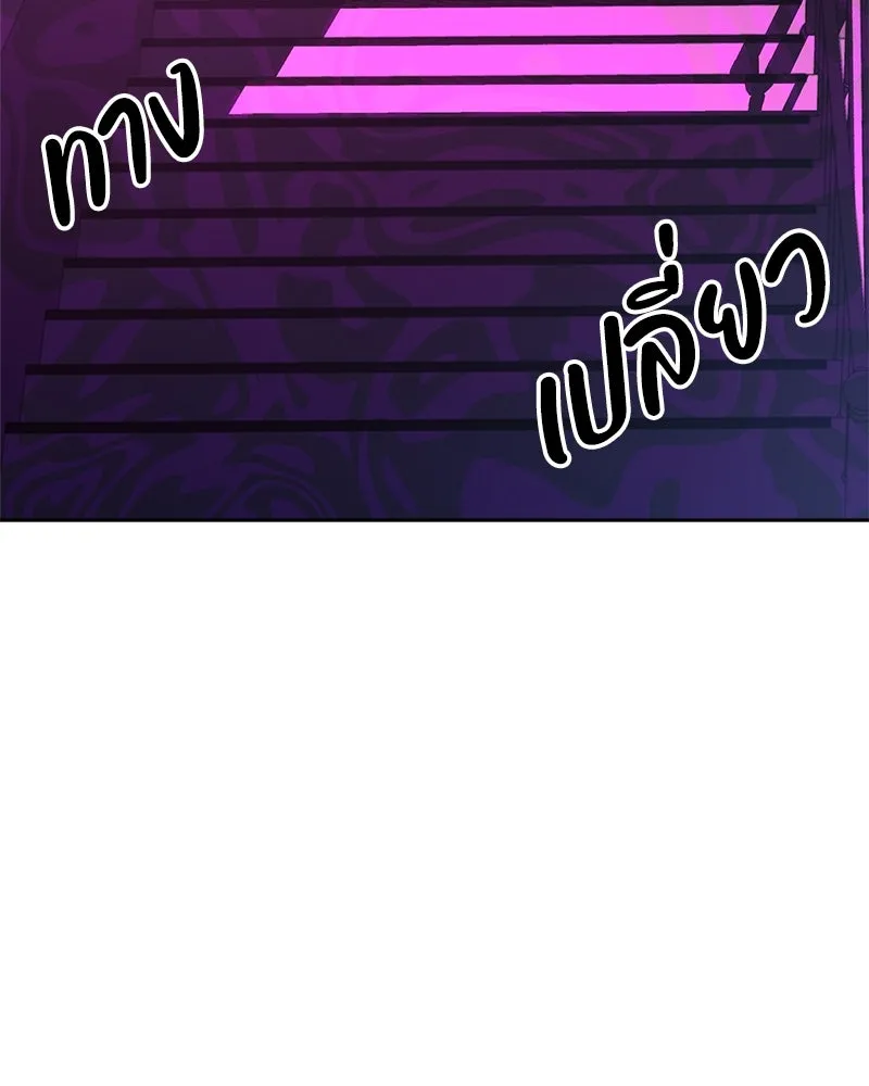 แด่ความเกลียดชัง ตอนที่ 36 รูปที่ 122