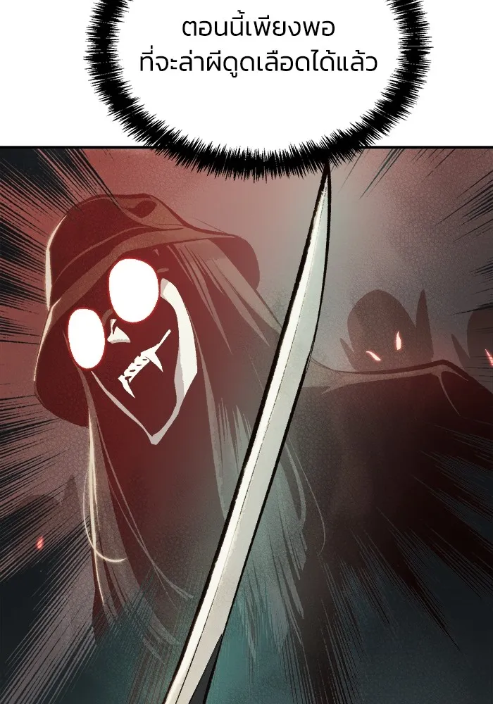 The Lone Necromancer ตอนที่ 29 รูปที่ 146