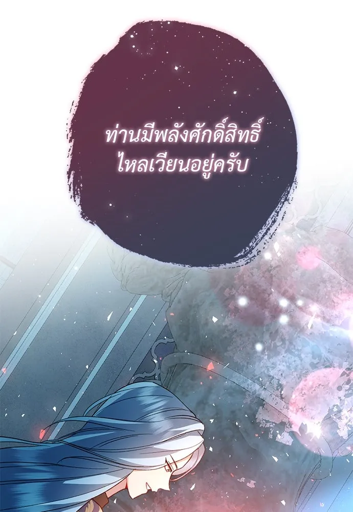 บุปผาลบคมดาบ ตอนที่ 54 รูปที่ 91