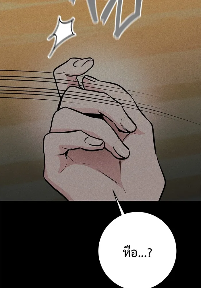 ราชินีนักบู๊ ตอนที่ 21 รูปที่ 86