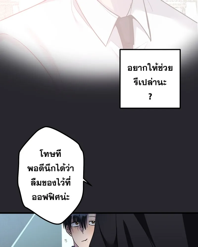 Promise of Death ตอนที่ ep17  ใกล้หมดเวลา รูปที่ 65