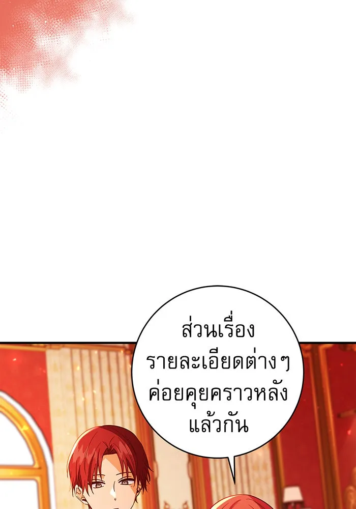 นางร้ายที่ไหนจะมีคุณธรรม ตอนที่ 47 รูปที่ 68