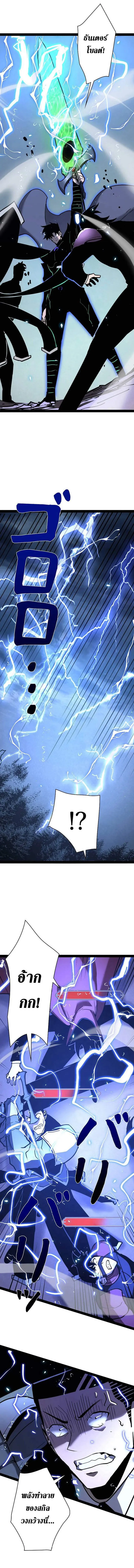 Become the Strongest Hero Through the Cheat System กลายเป_นฮ_โร_ท_แข_งแกร_งท_ส_ดด_วยระบบโกงส_ดเทพ ตอนที่ ตอนที่ 75 รูปที่ 8