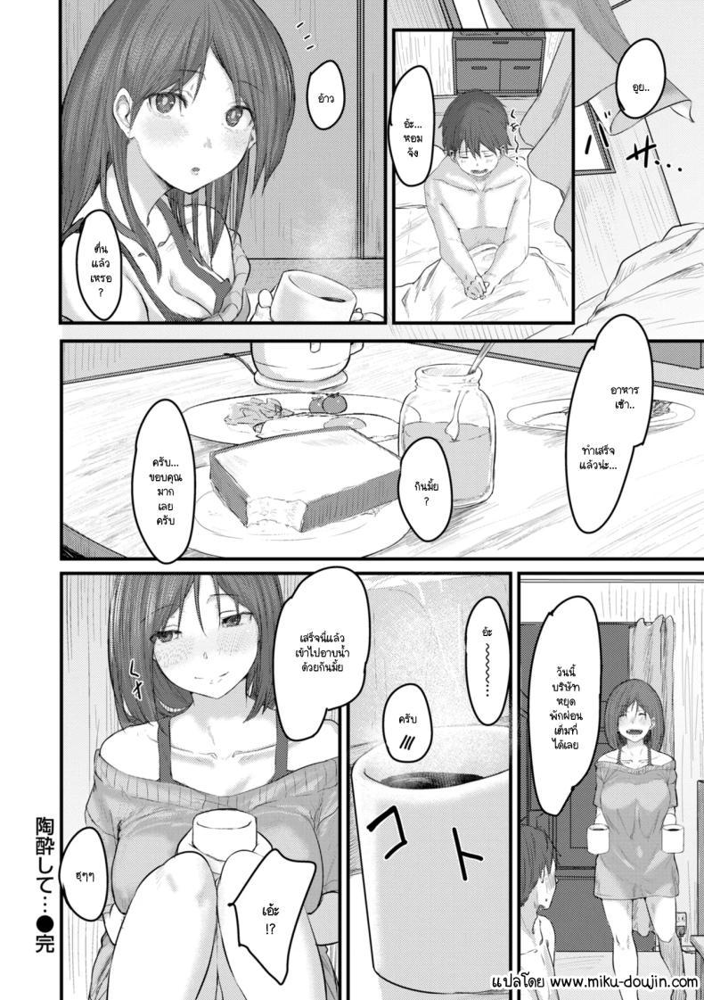 Doujin-Lc- อ่าน โดจิน มังฮวา เกาหลี ญี่ปุ่น จีน แปลไทย ฤทธิ์น้ำเมา [Shiragiku] ตอนที่ 1 2 3 4 5 6 7 8 9 10 11 12 13 14 ฟรี ไม่มีโฆษณา อ่าน โดจิน Manhwa เกาหลี ญี่ปุ่น จีน เรามีครบ คัดมาให้เน้นๆ โดจิน 18+ รับประกันความฟินโดย  Doujin Lc