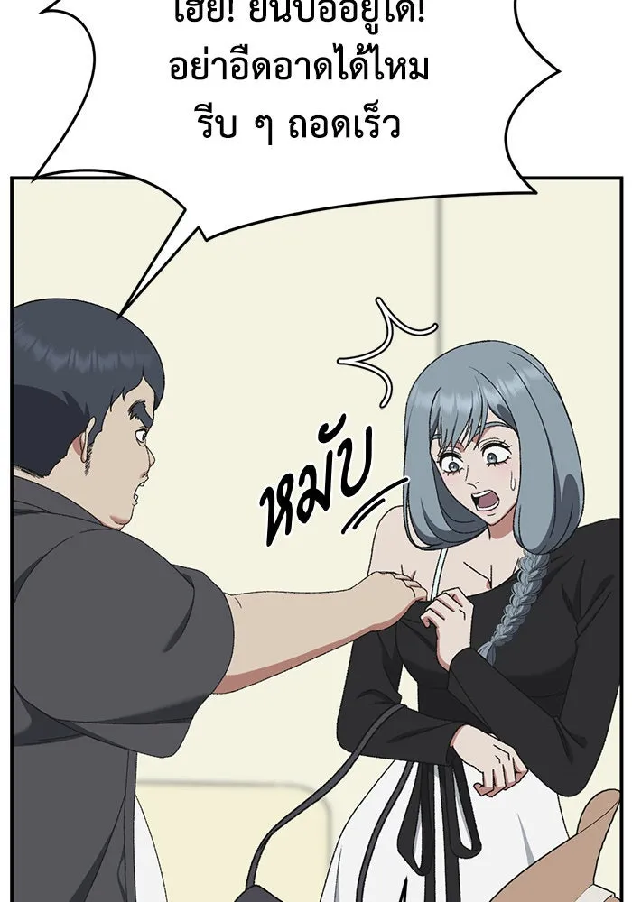 ช่วยเปลี่ยนฉันที ตอนที่ 290. ซีซัน 3 ฮันชิมแอ 6 รูปที่ 119