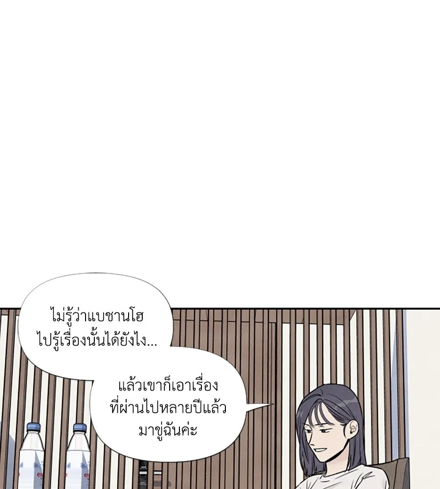 เหตุผลของคนไม่อยากอยู่ ตอนที่ 54 รูปที่ 43