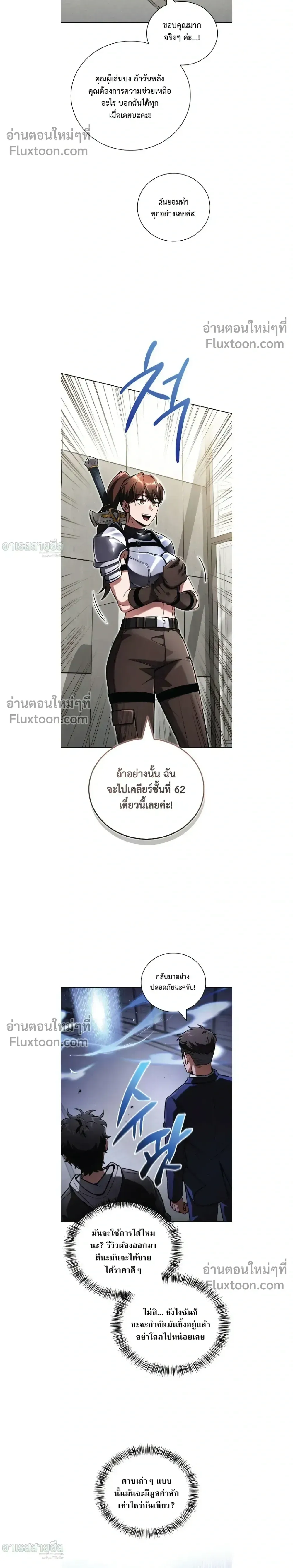 A Wimp_s Strategy Guide to Conquer the Tower กลย_ทธ_พ_ช_ตหอคอยฉบ_บคนกาก ตอนที่ ตอนที่ 19 รูปที่ 4