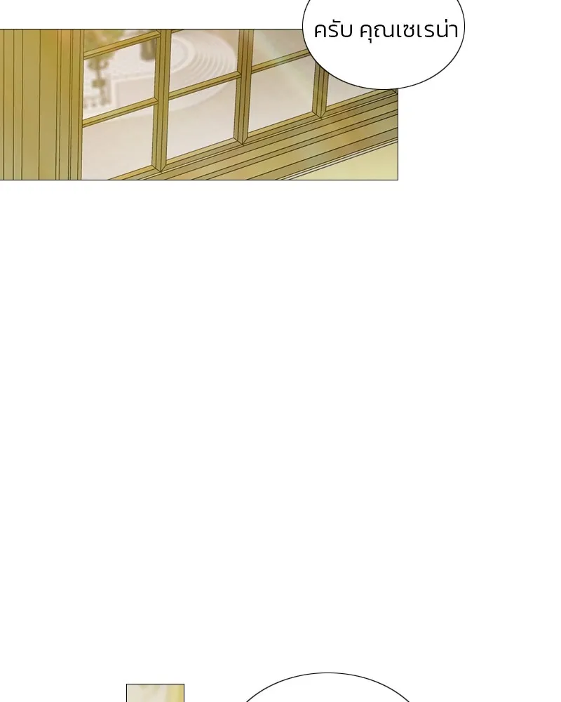 เซเรน่า ตอนที่ 68 รูปที่ 31