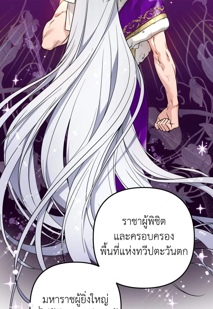 เลดี้มินต์ ตอนที่ 12 รูปที่ 110