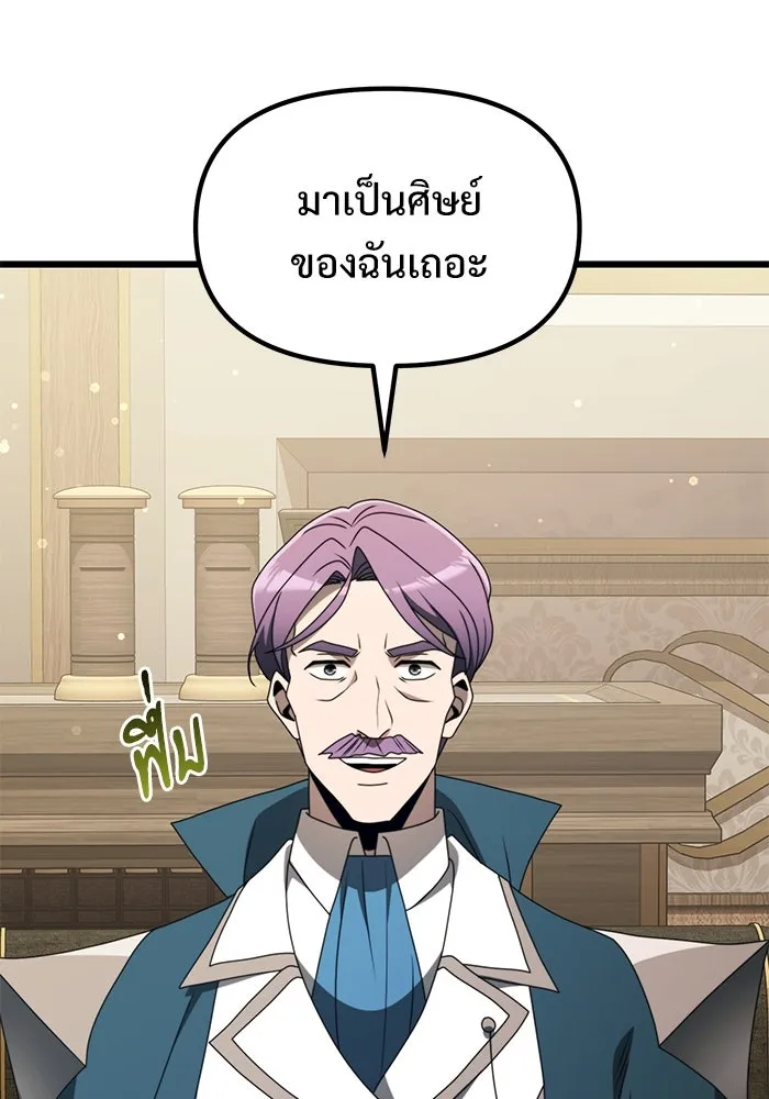 อัศวินดำล่าท้าเวลา ตอนที่ 55 รูปที่ 67