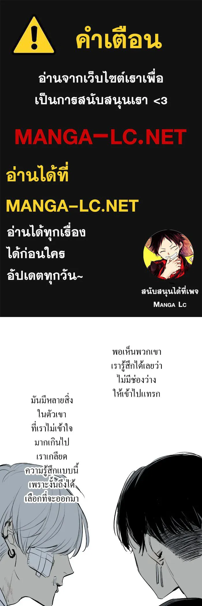 ฉันเปล่าร้องไห้ซะหน่อย ตอนที่ 12 รูปที่ 1