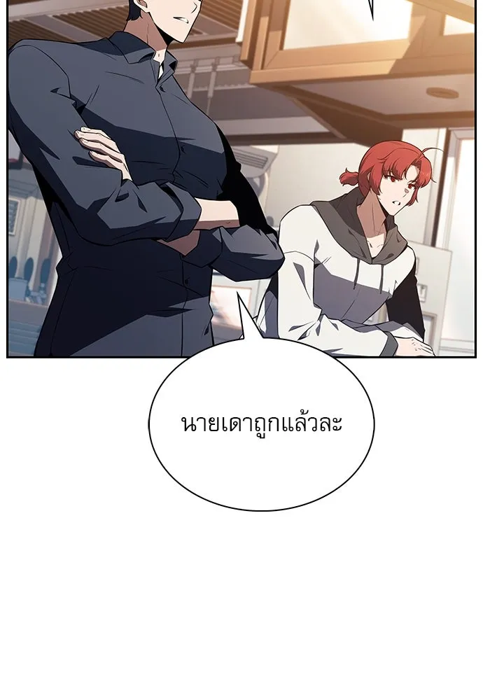 ครัวผู้กล้าท้าให้ชิม ตอนที่ 8 รูปที่ 101