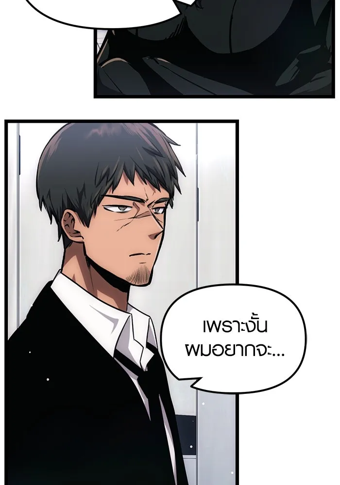 พลิกชะตาคว้าไอเทมระดับเทพ ตอนที่ 10 รูปที่ 20