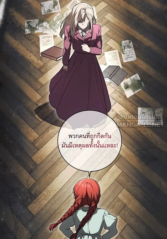 ทุกอย่างที่เสียไป ฉันขอทวงคืน ตอนที่ 29 รูปที่ 63