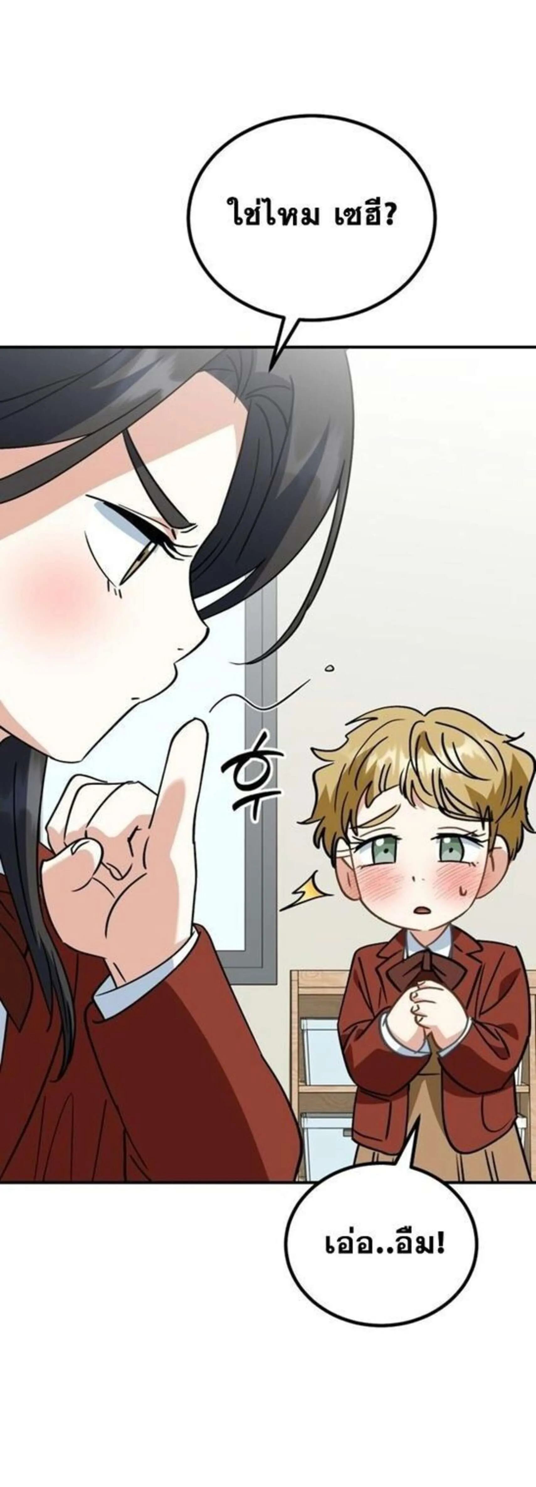 I Will Raise This Family to Greatness ซ_อ_โอกต_ญญ_จะกอบก_ครอบคร_วน_เอง_ ตอนที่ ตอนที่ 38 รูปที่ 60