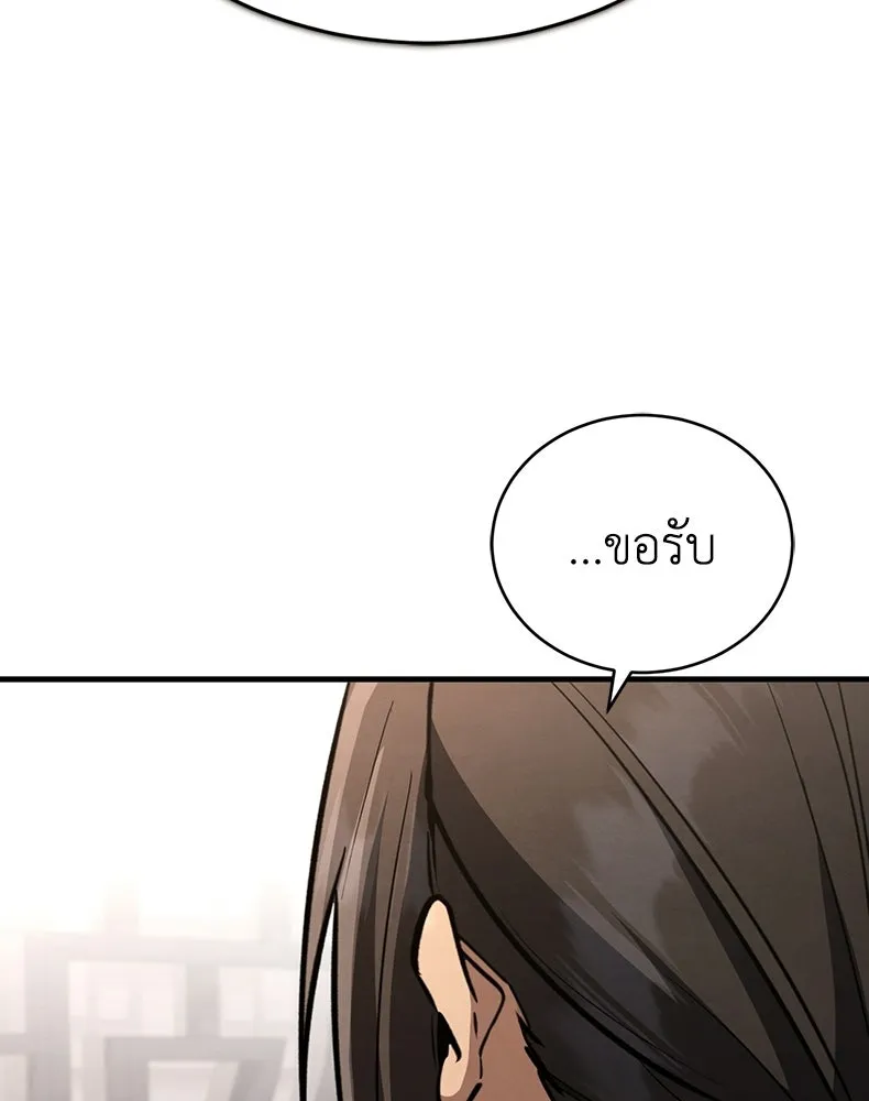 กำปั้นราชันคืนชีพ ตอนที่ 4 รูปที่ 95