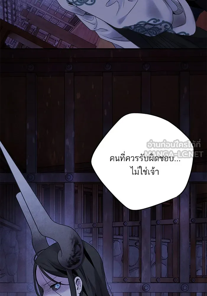 อาซา ตอนที่ 77 ความอัปยศ รูปที่ 24