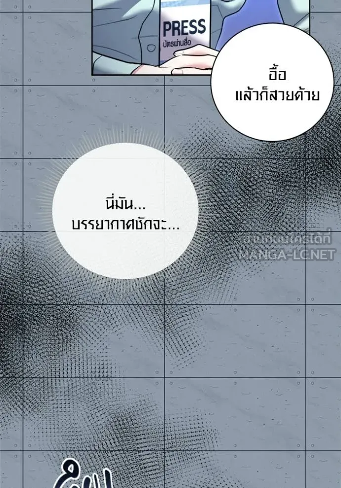 ออร่าดาราอัจฉริยะ ตอนที่ 84 รูปที่ 131