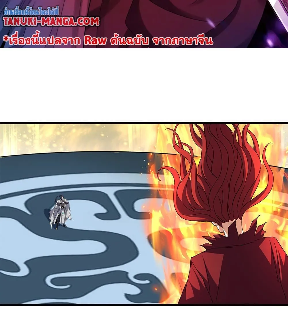 Magic Emperor ราชาจอมเวทย_ ตอนที่ ตอนที่ 710 รูปที่ 2