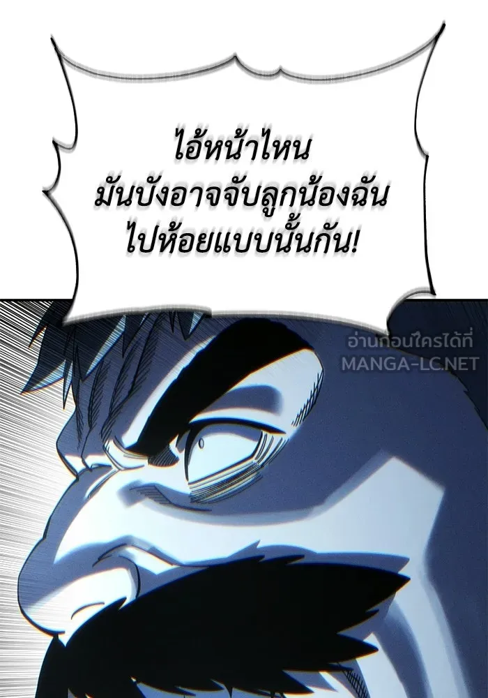 ยอดนักดาบผู้โอบอุ้มดารา ตอนที่ 126 รูปที่ 78