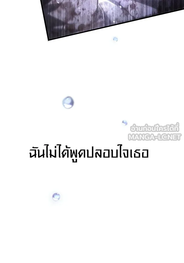 เอาชีวิตรอดในเกมฉบับคนเถื่อน ตอนที่ 152 ผู้ชนะเพียงหนึ่งเดียว (จบซีซั รูปที่ 129