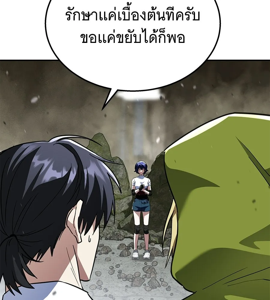 ถึกทนแทงก์แรงก์ C ตอนที่ 41 รูปที่ 4