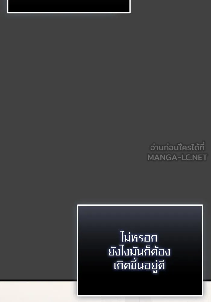 พลิกชะตาคว้าไอเทมระดับเทพ ตอนที่ 35 ซออีนา (2) รูปที่ 33