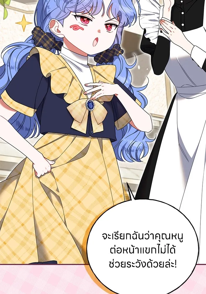 ครอบครัวผิดแผน ตอนที่ 51 รูปที่ 37