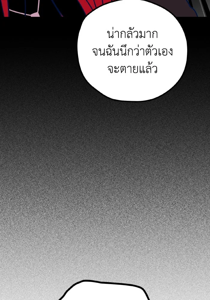 รักนี้ไม่มีรีไซเคิล ตอนที่ 58 รูปที่ 115