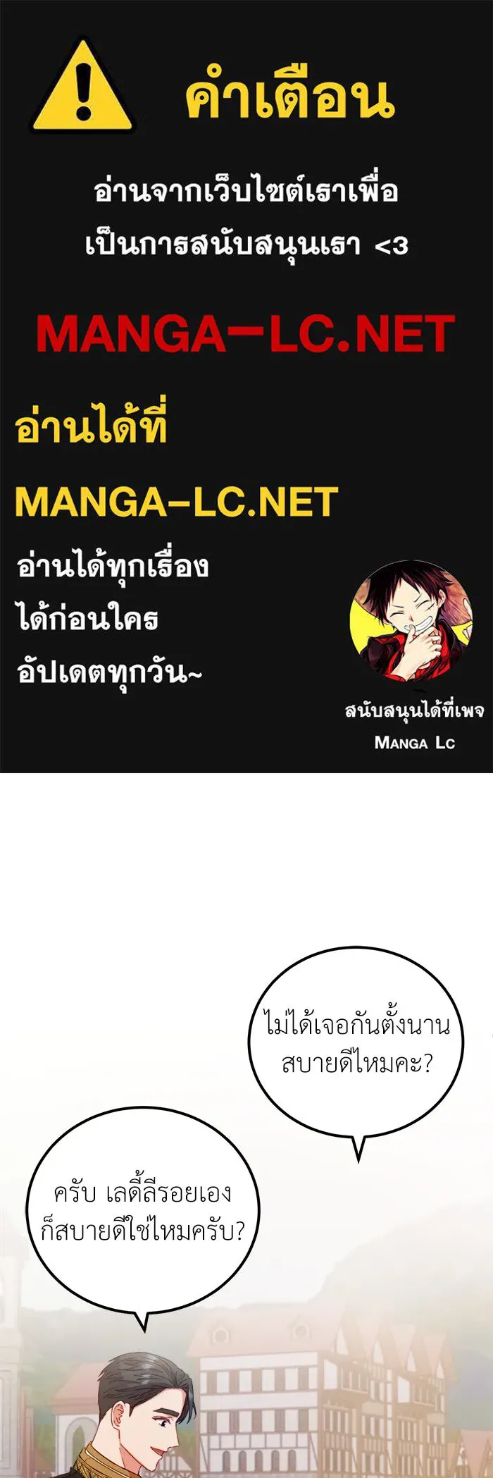 ครอบครัวพรรค์นั้น ฉันไม่มีวันกลับไป ตอนที่ 10 รูปที่ 1