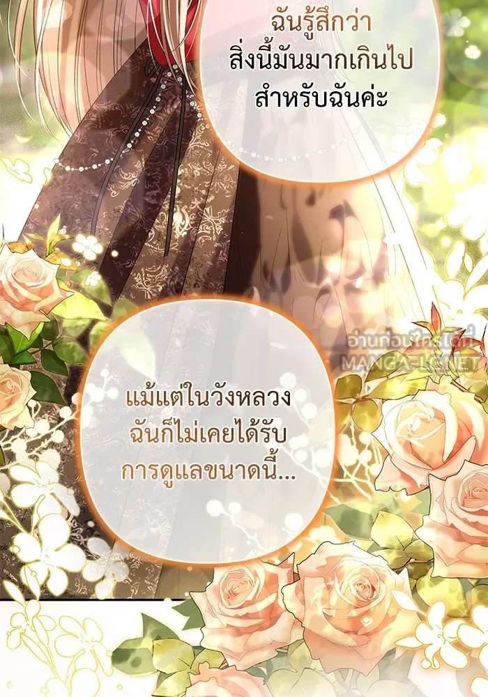 เกมรักด่านสุดท้ายจับนายพระเอก ตอนที่ 18 รูปที่ 15