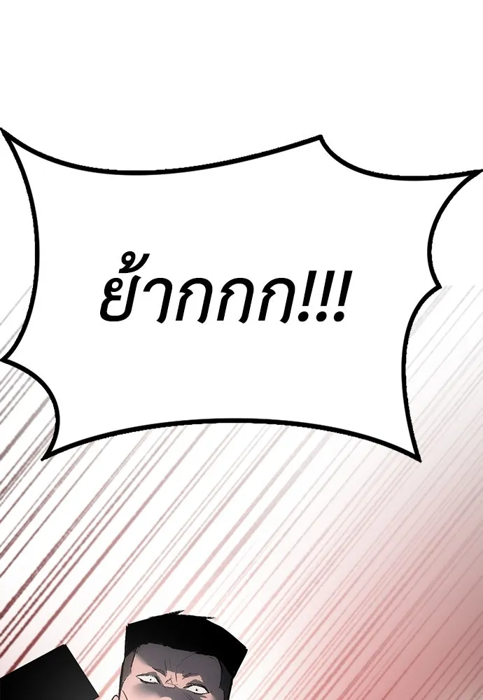 ผู้คุมหมายเลข 0 ตอนที่ 5 รูปที่ 152