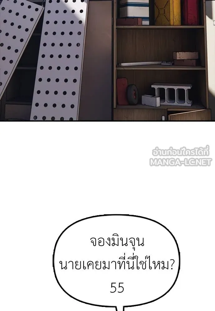 ผู้กล้าฝ่า ตอนที่ 7 รูปที่ 119